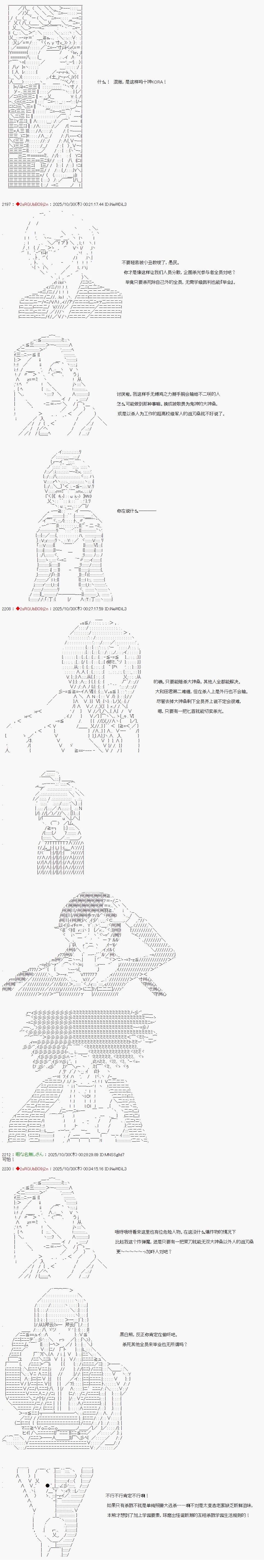 炸弹弹丸论破漫画,第3话3图