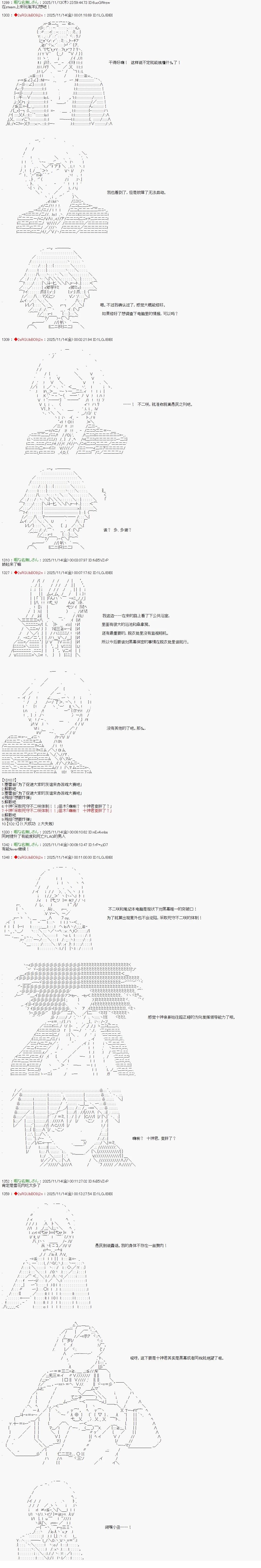 炸弹弹丸论破漫画,第17话2图