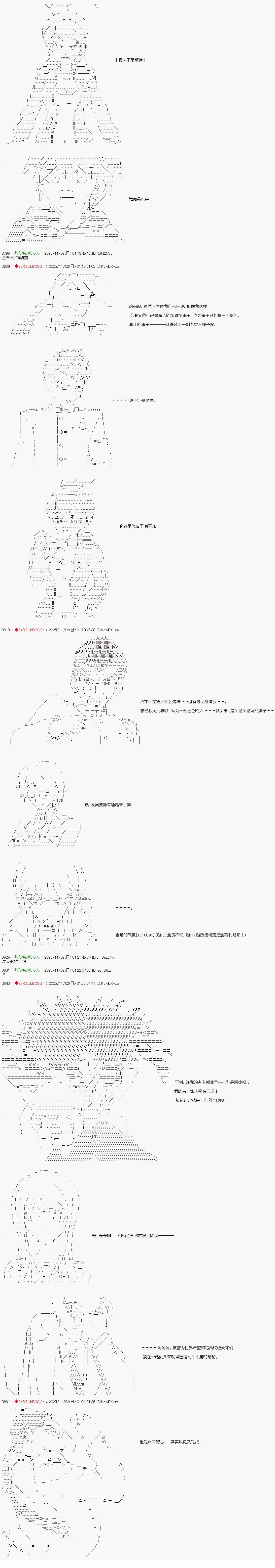 炸弹弹丸论破漫画,第6话5图