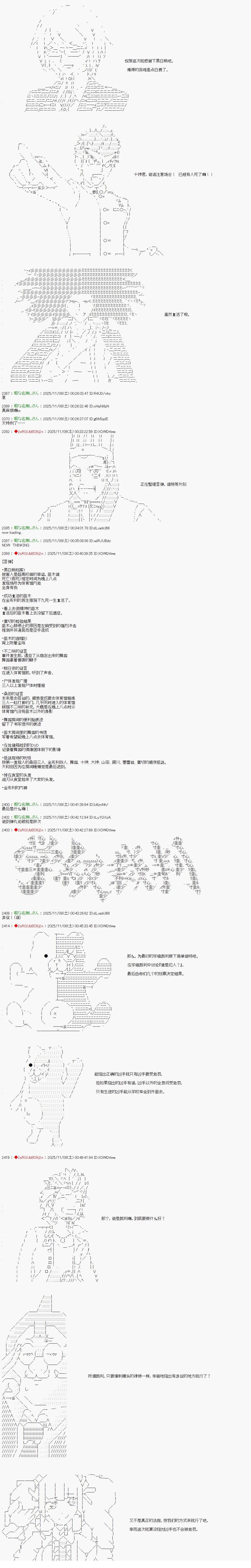 炸弹弹丸论破漫画,第11话3图