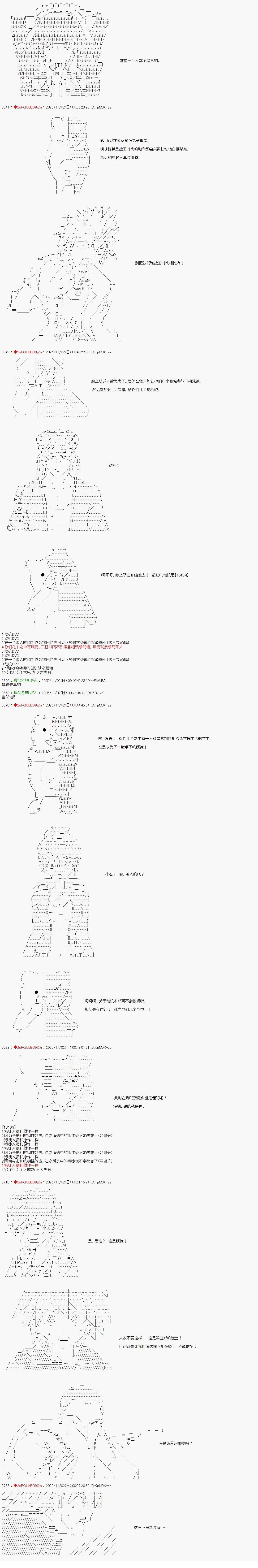 炸弹弹丸论破漫画,第6话3图