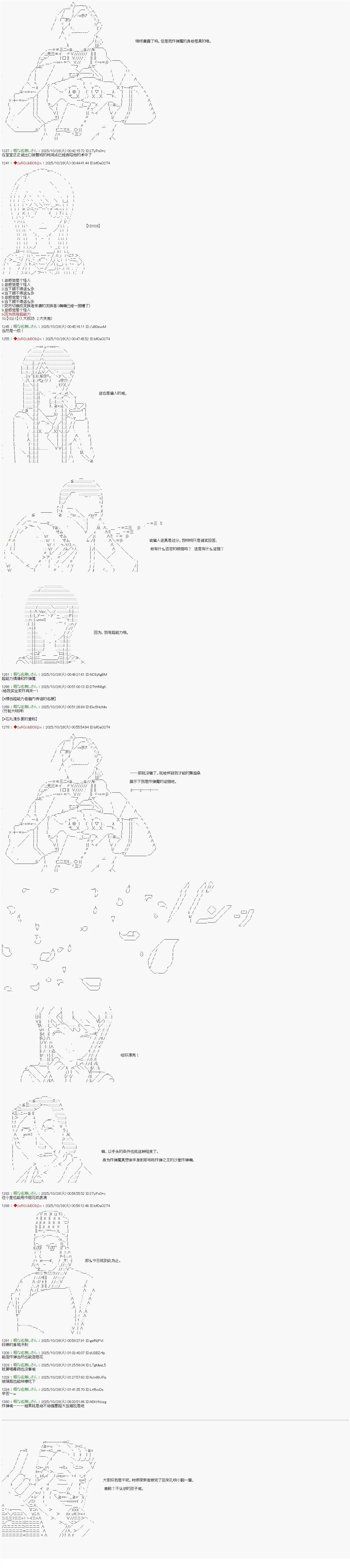 炸弹弹丸论破漫画,第1话4图