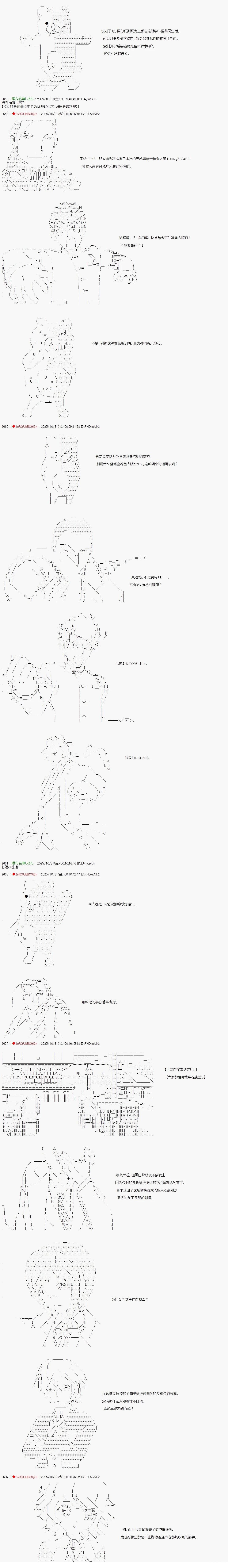 炸弹弹丸论破漫画,第4话2图