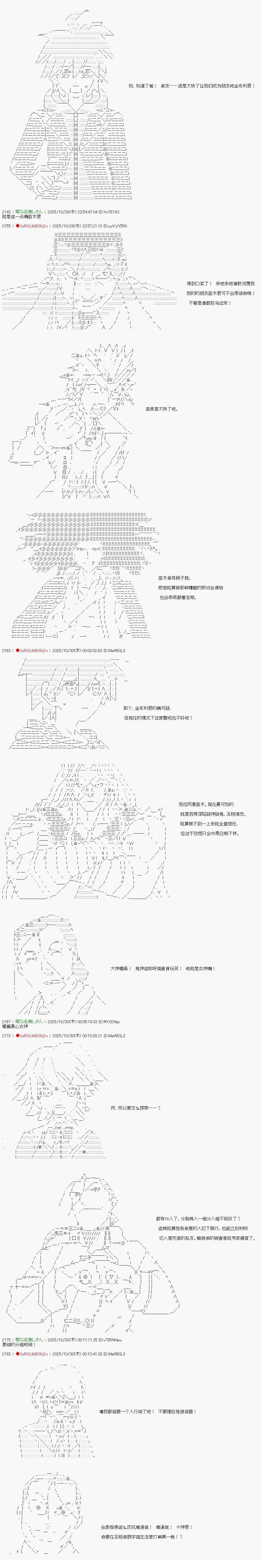 炸弹弹丸论破漫画,第3话2图