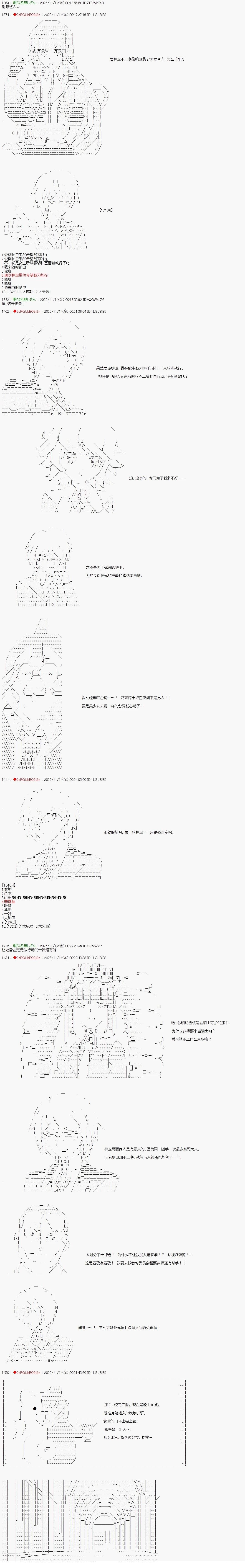 炸弹弹丸论破漫画,第17话3图