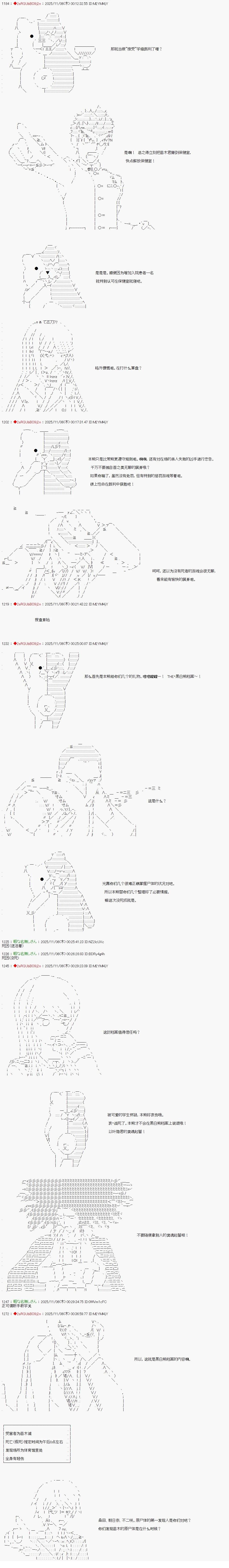 炸弹弹丸论破漫画,第9话3图