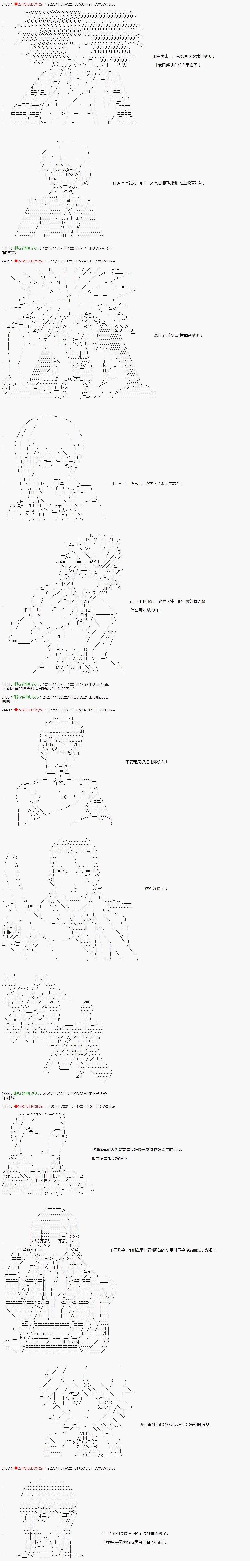 炸弹弹丸论破漫画,第11话4图