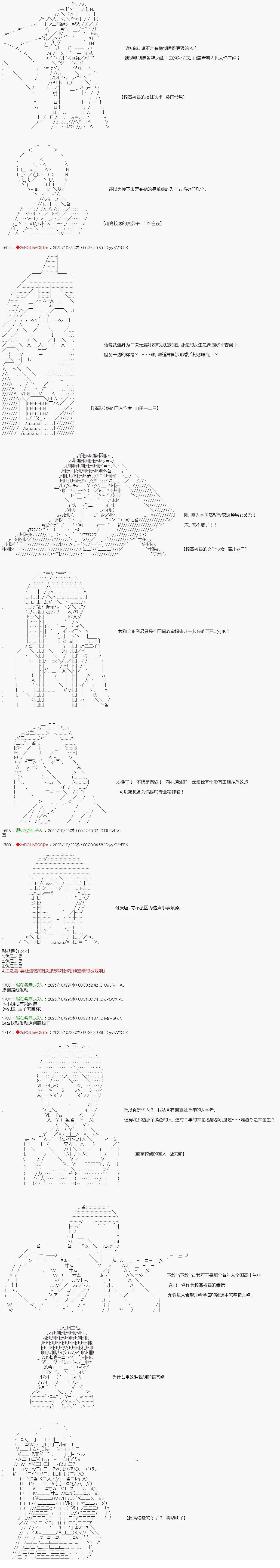 炸弹弹丸论破漫画,第2话3图