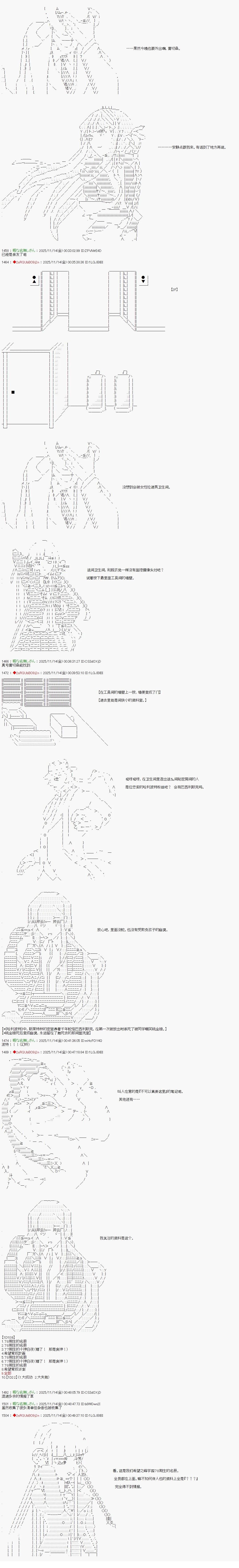 炸弹弹丸论破漫画,第17话4图