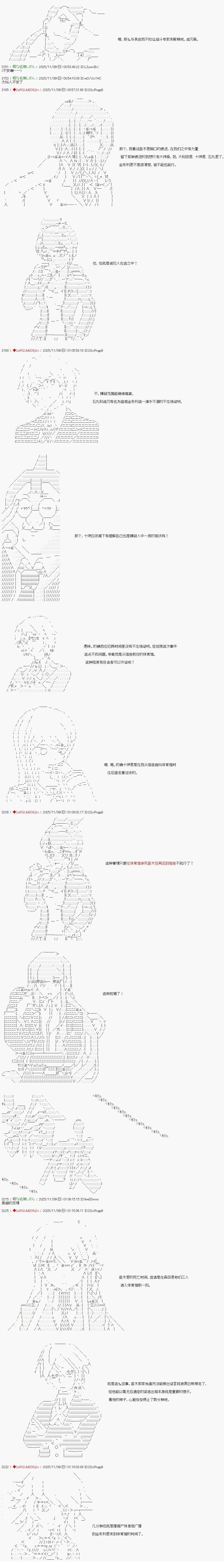 炸弹弹丸论破漫画,第12话4图