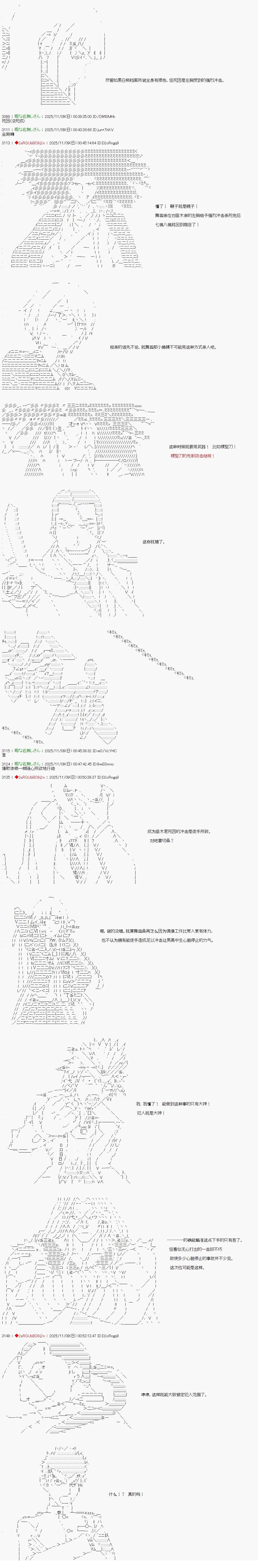 炸弹弹丸论破漫画,第12话3图