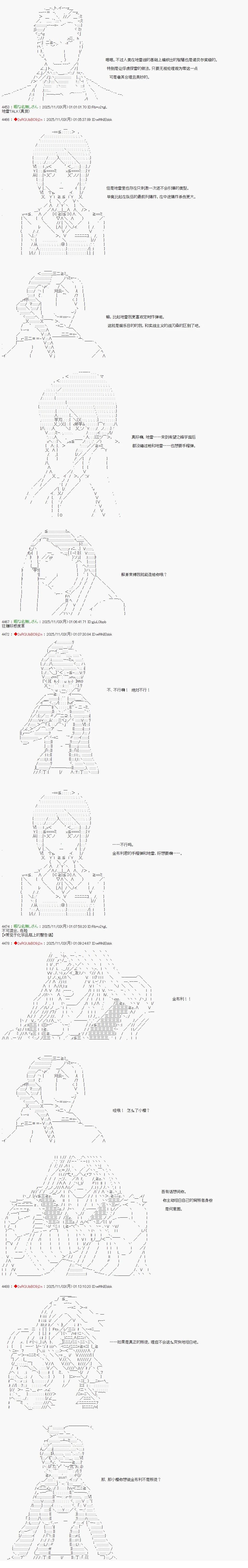 炸弹弹丸论破漫画,第7话5图