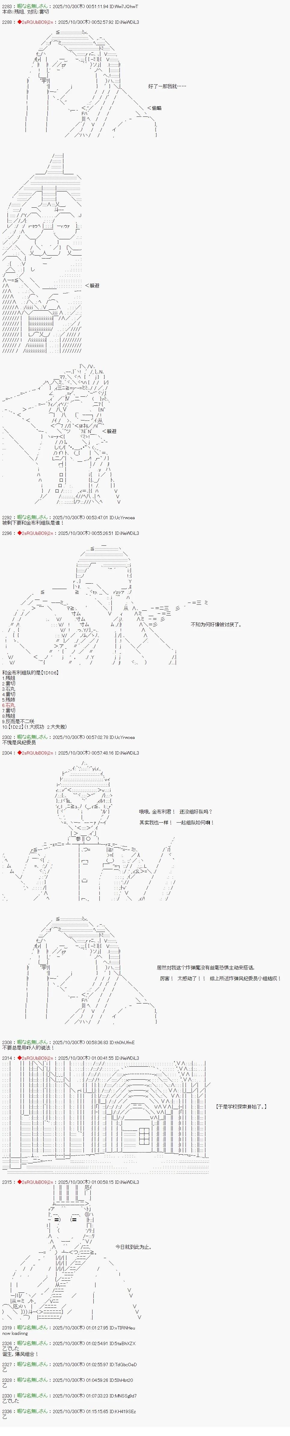 炸弹弹丸论破漫画,第3话5图