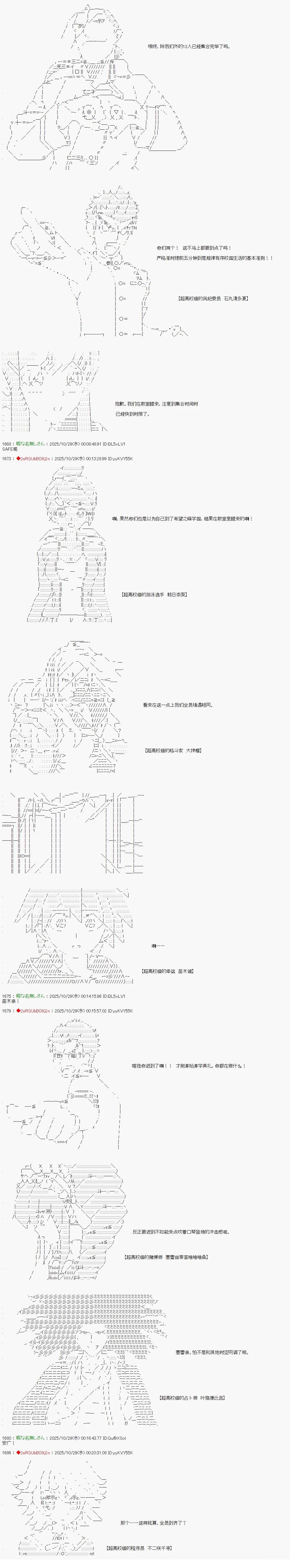炸弹弹丸论破漫画,第2话2图