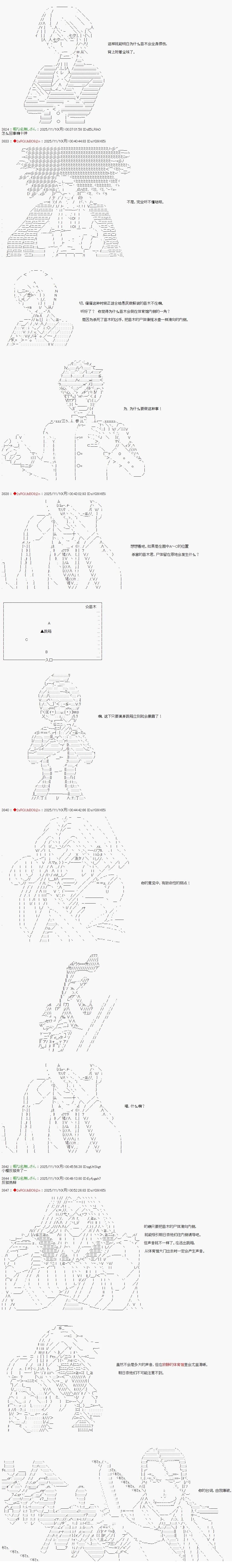 炸弹弹丸论破漫画,第13话4图