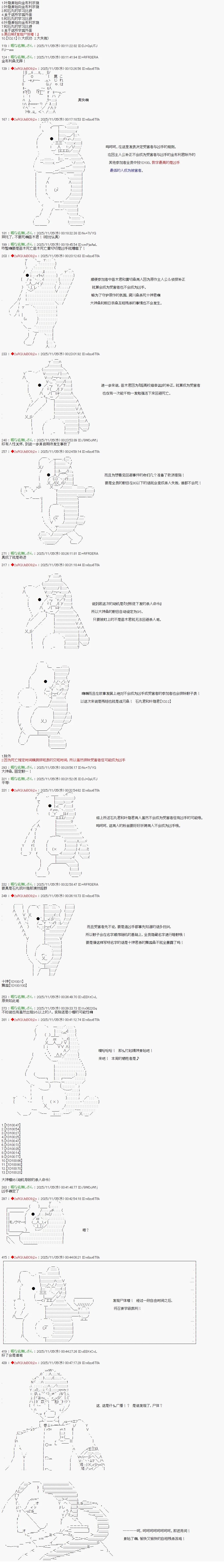 炸弹弹丸论破漫画,第8话3图