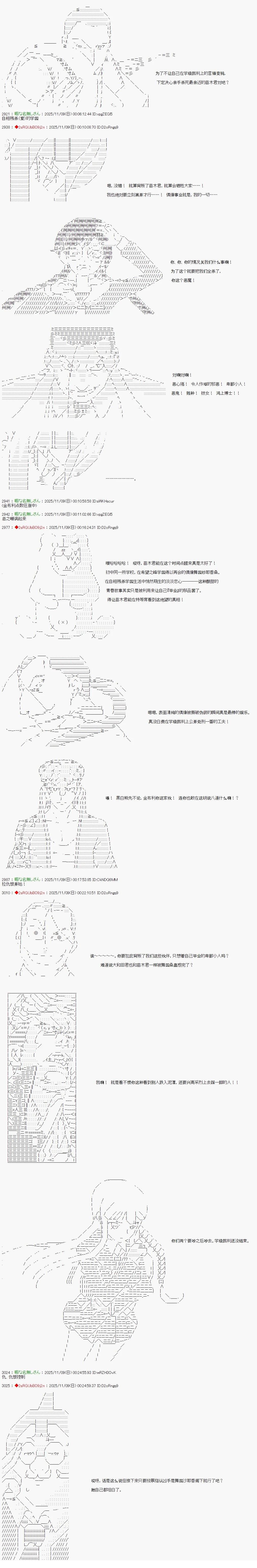炸弹弹丸论破漫画,第12话1图