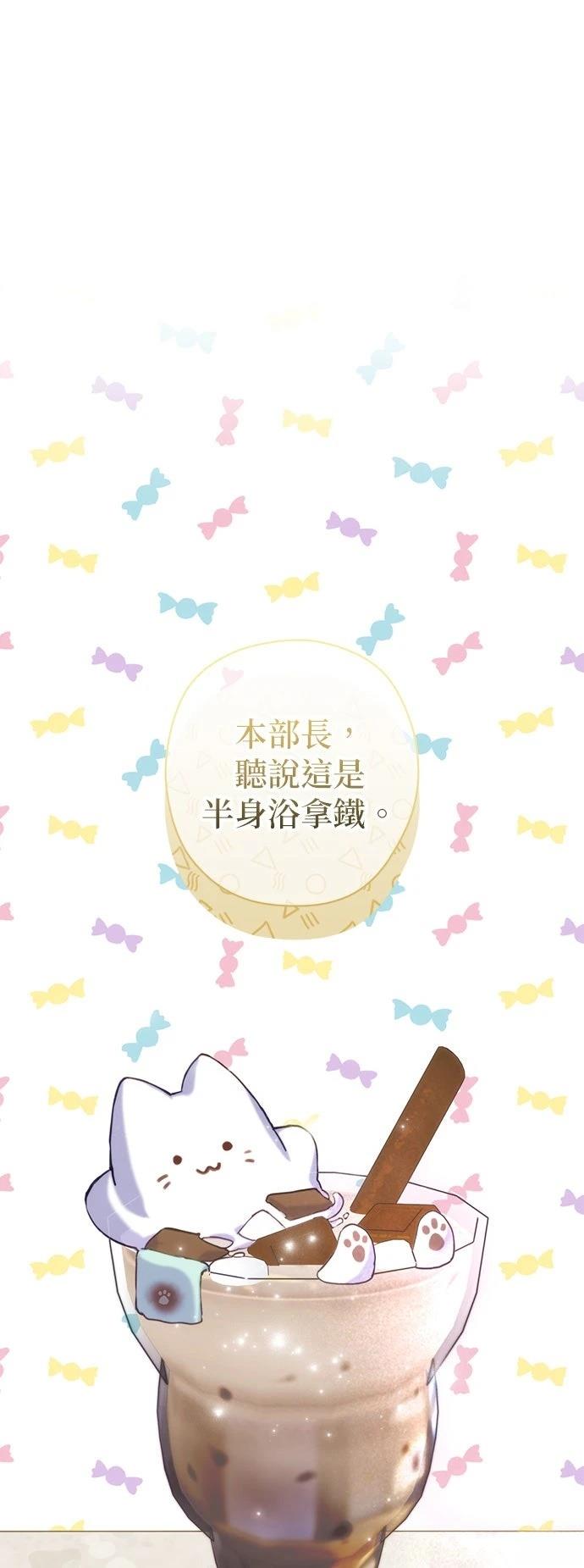 夫妻的时间漫画,第8话2图