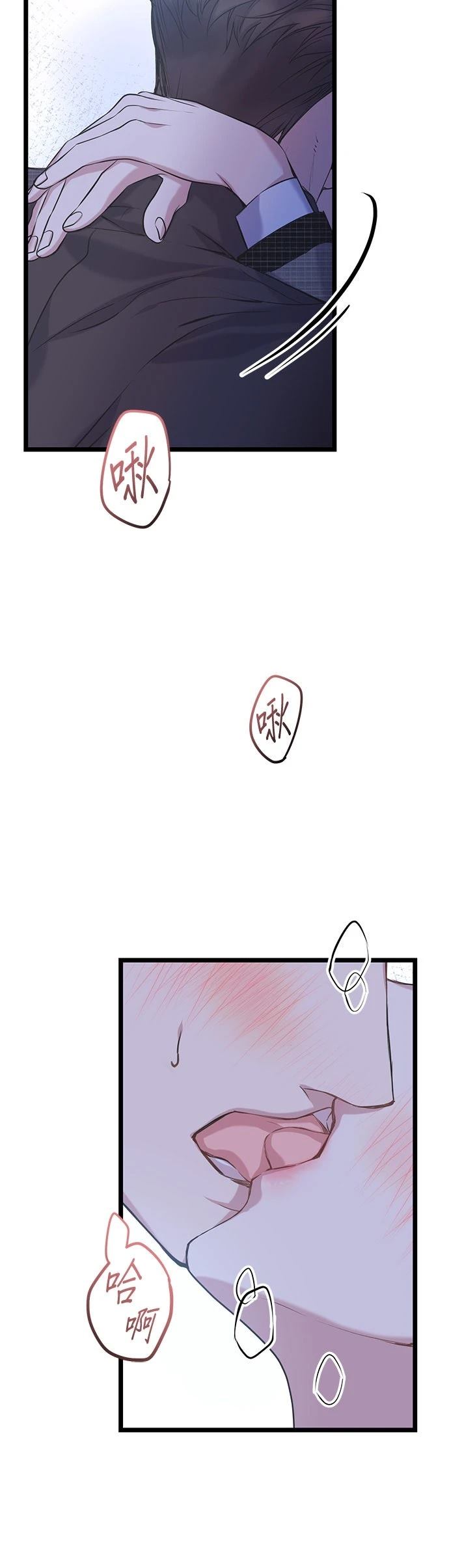 夫妻的时间漫画,第14话4图