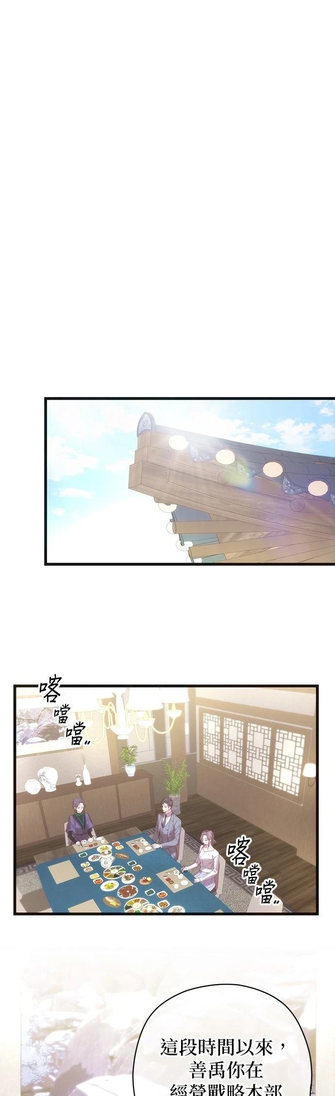 夫妻的时间漫画,第5话2图