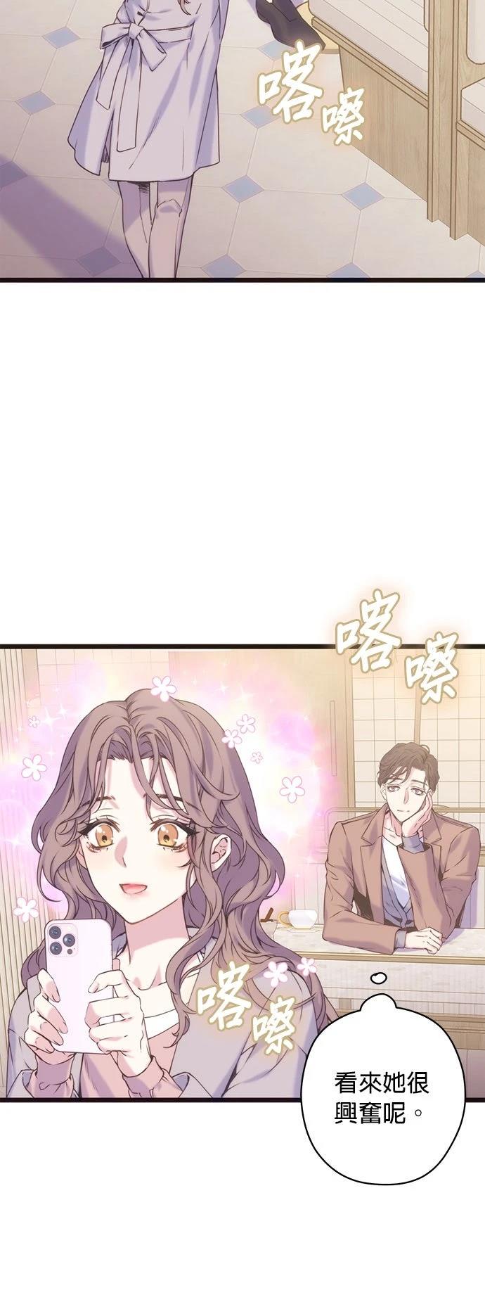 夫妻的时间漫画,第8话4图