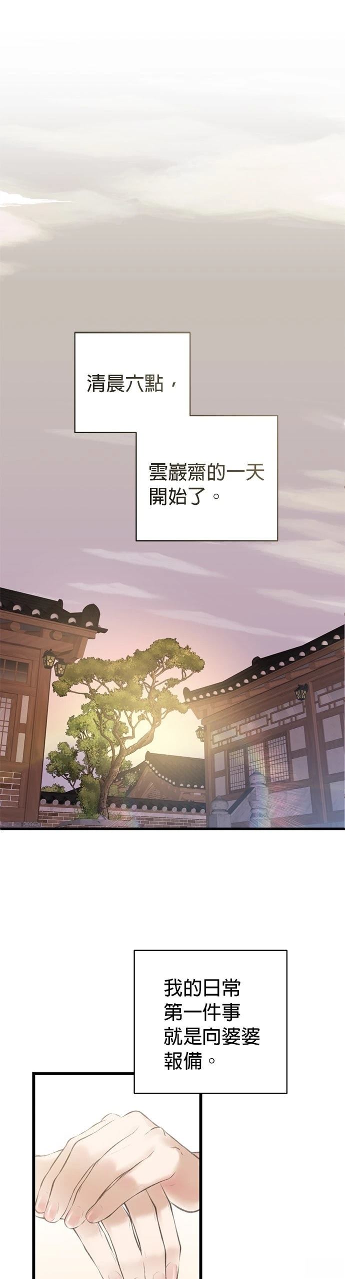 夫妻的时间漫画,第1话2图