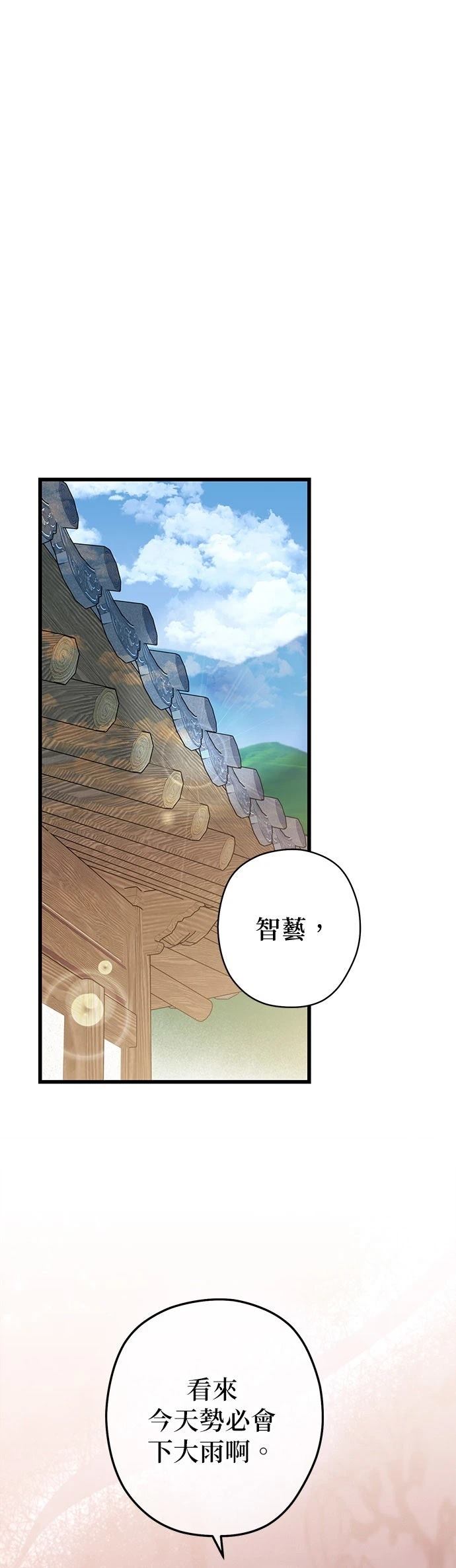 夫妻的时间漫画,第2话2图