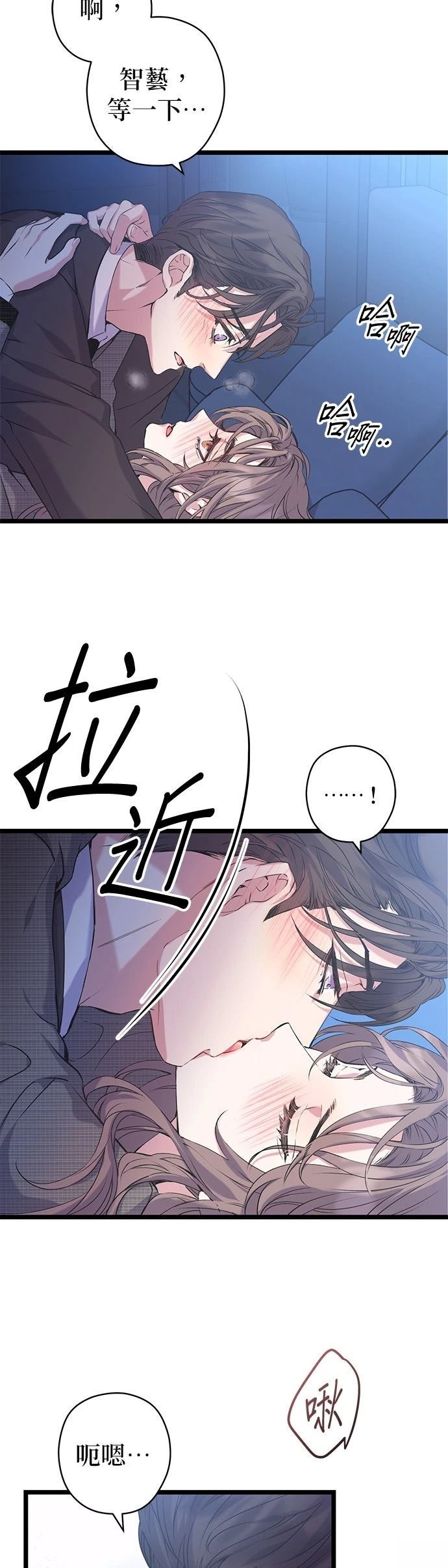 夫妻的时间漫画,第14话3图