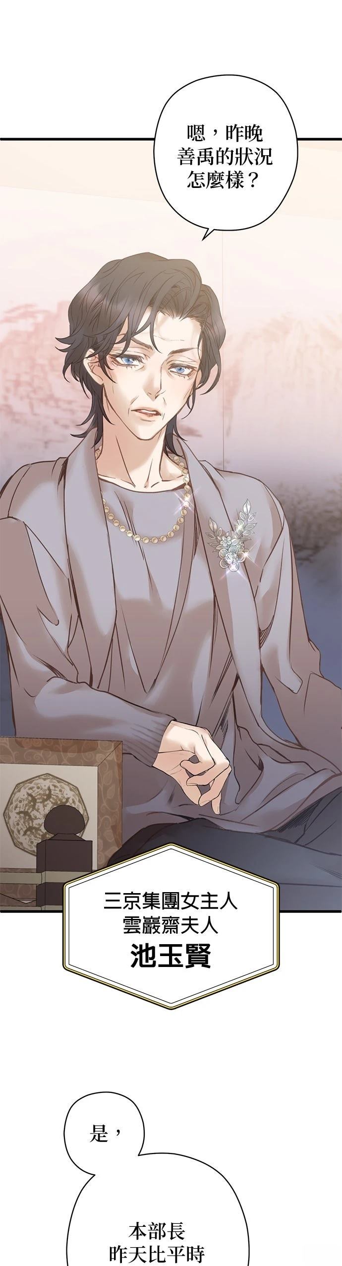 夫妻的时间漫画,第1话4图