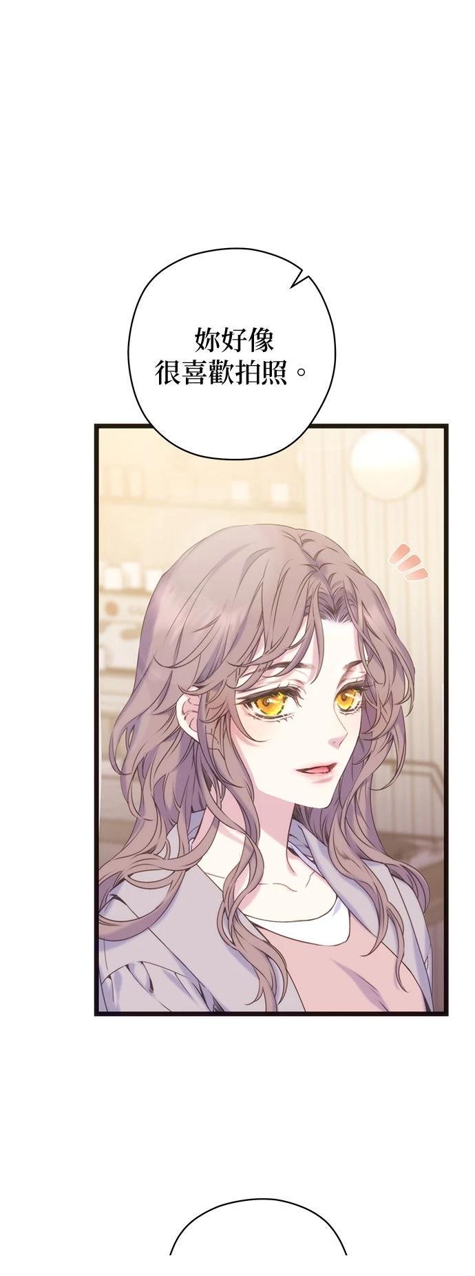 夫妻的时间漫画,第8话5图