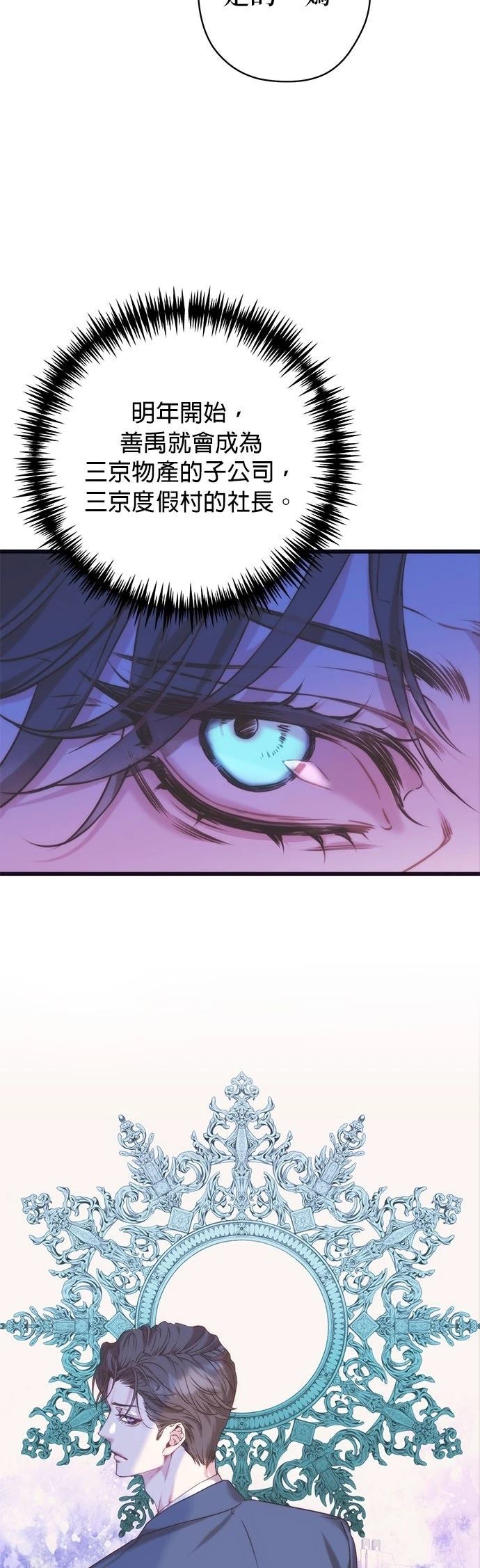 夫妻的时间漫画,第5话5图