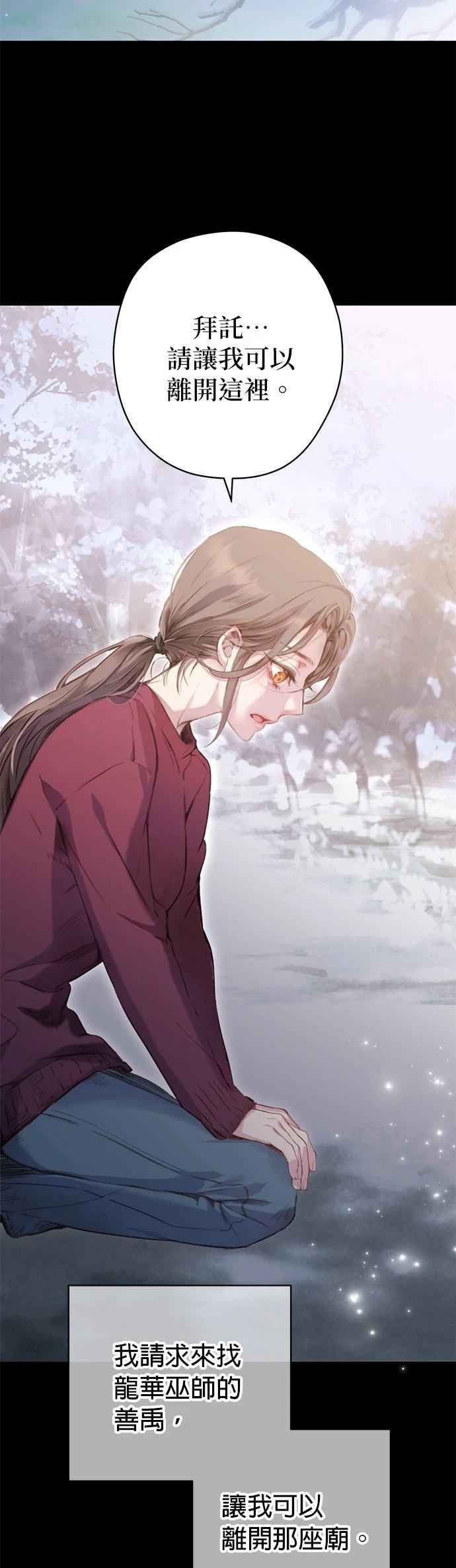 夫妻的时间漫画,第2话5图