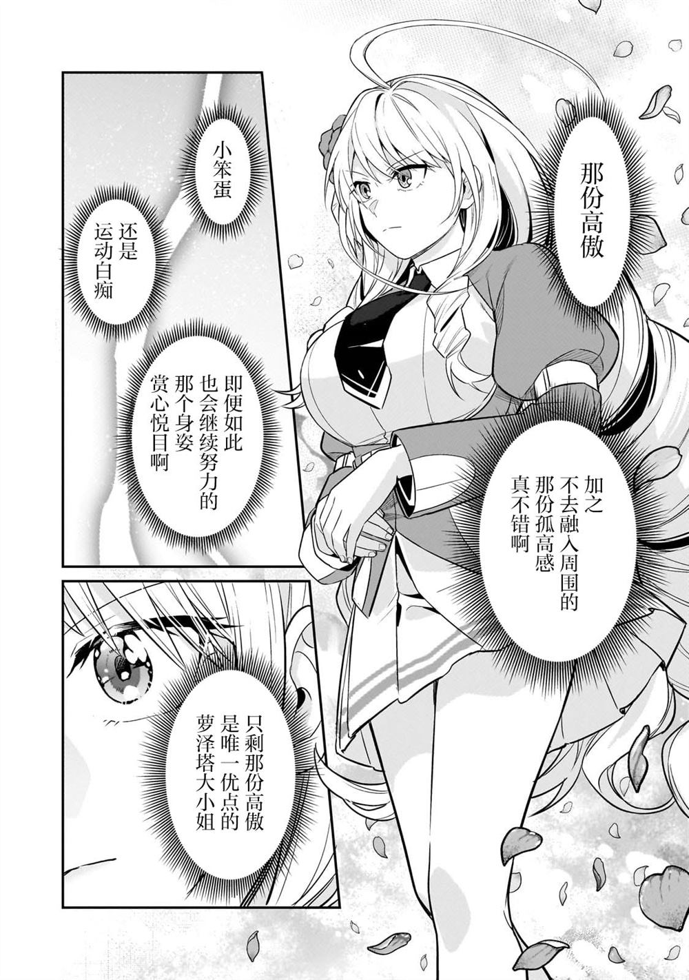 我在星际国家当恶徳领主漫画,第30话5图
