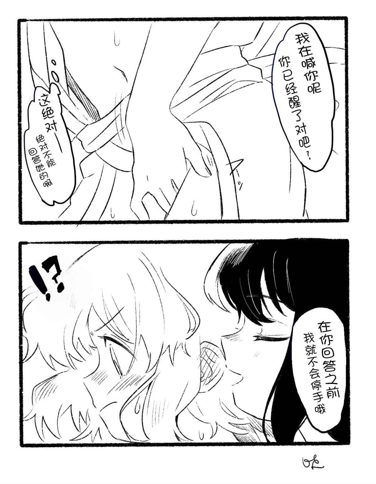 东方主角组短篇漫画合集漫画,第4话4图