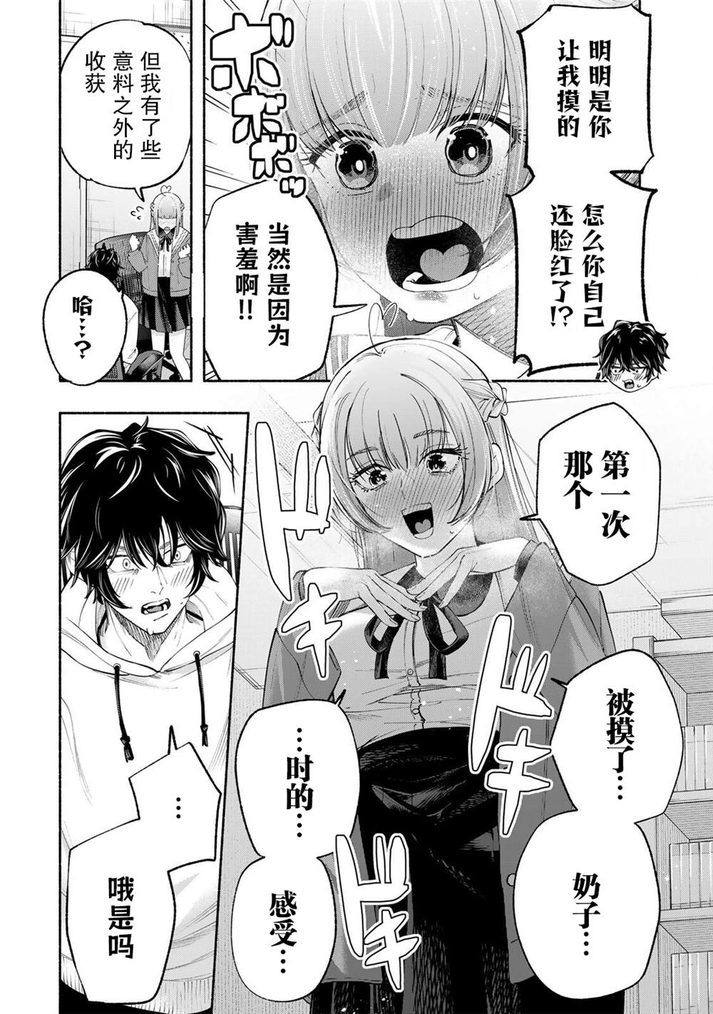 绯染笔端梦漫画,第1话2图