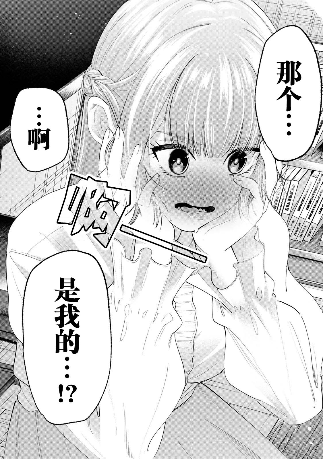 绯染笔端梦漫画,第4话3图