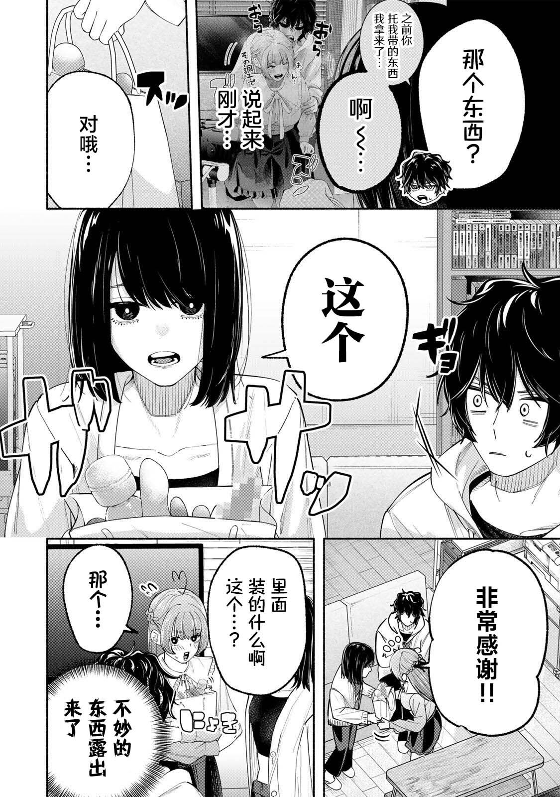 绯染笔端梦漫画,第3话4图