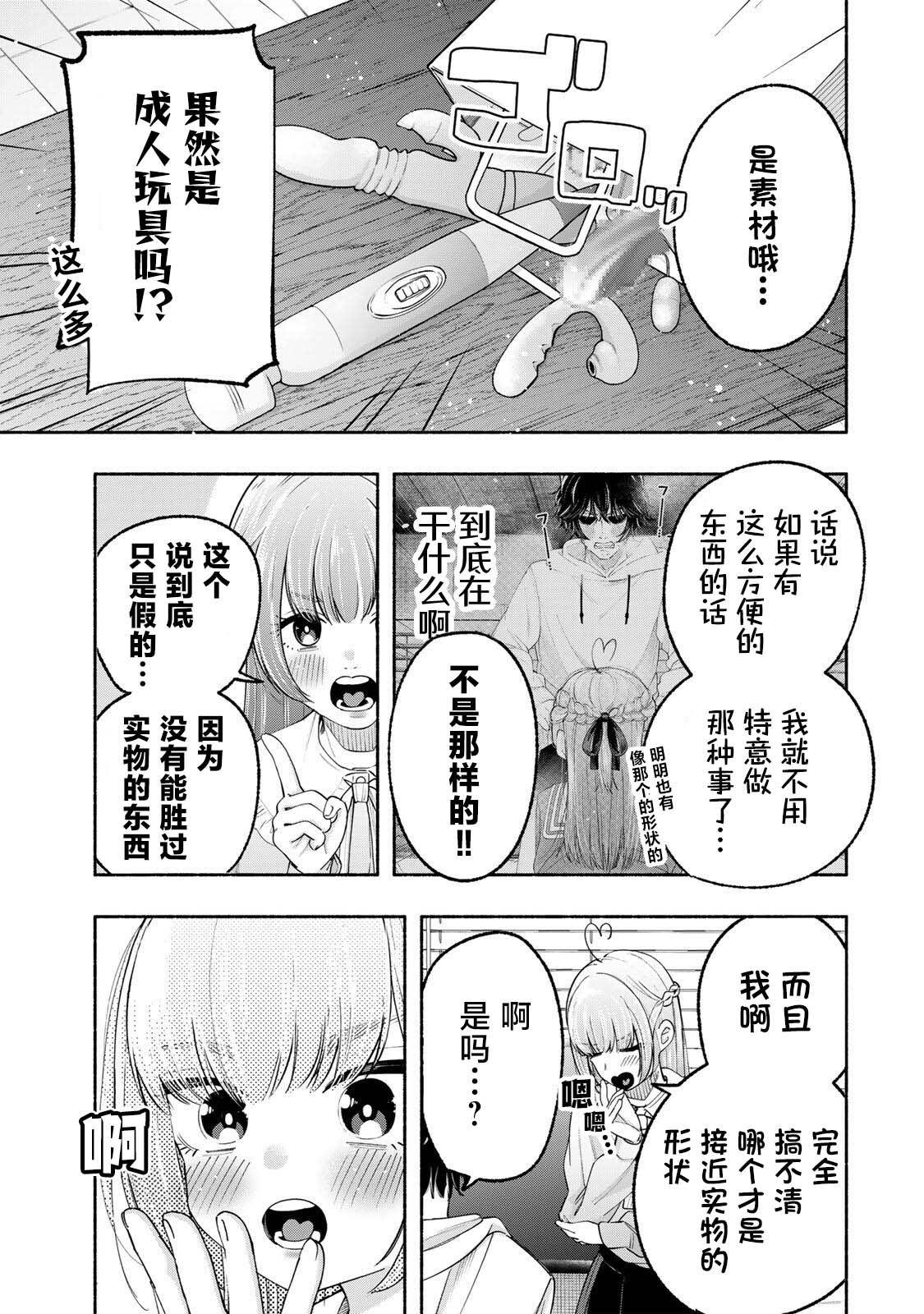 绯染笔端梦漫画,第3话5图