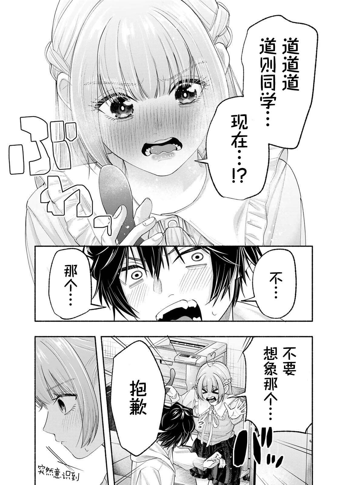 绯染笔端梦漫画,第3话1图