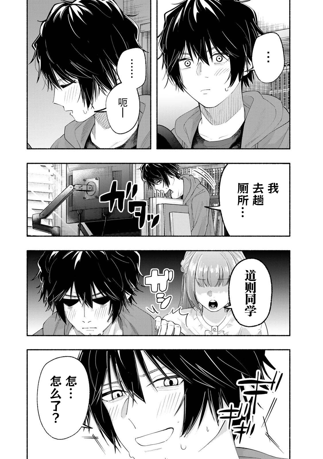 绯染笔端梦漫画,第4话2图