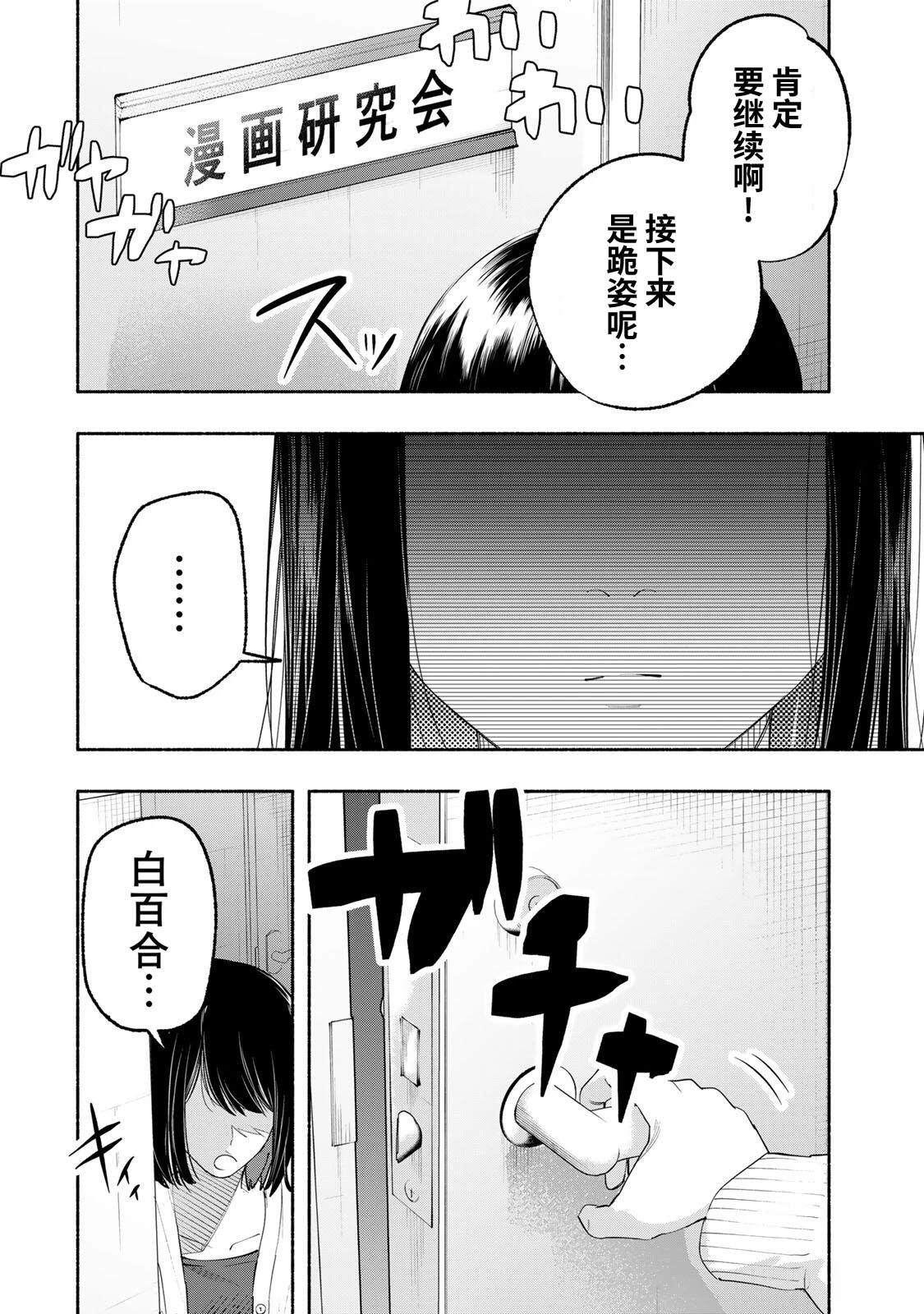 绯染笔端梦漫画,第2话4图