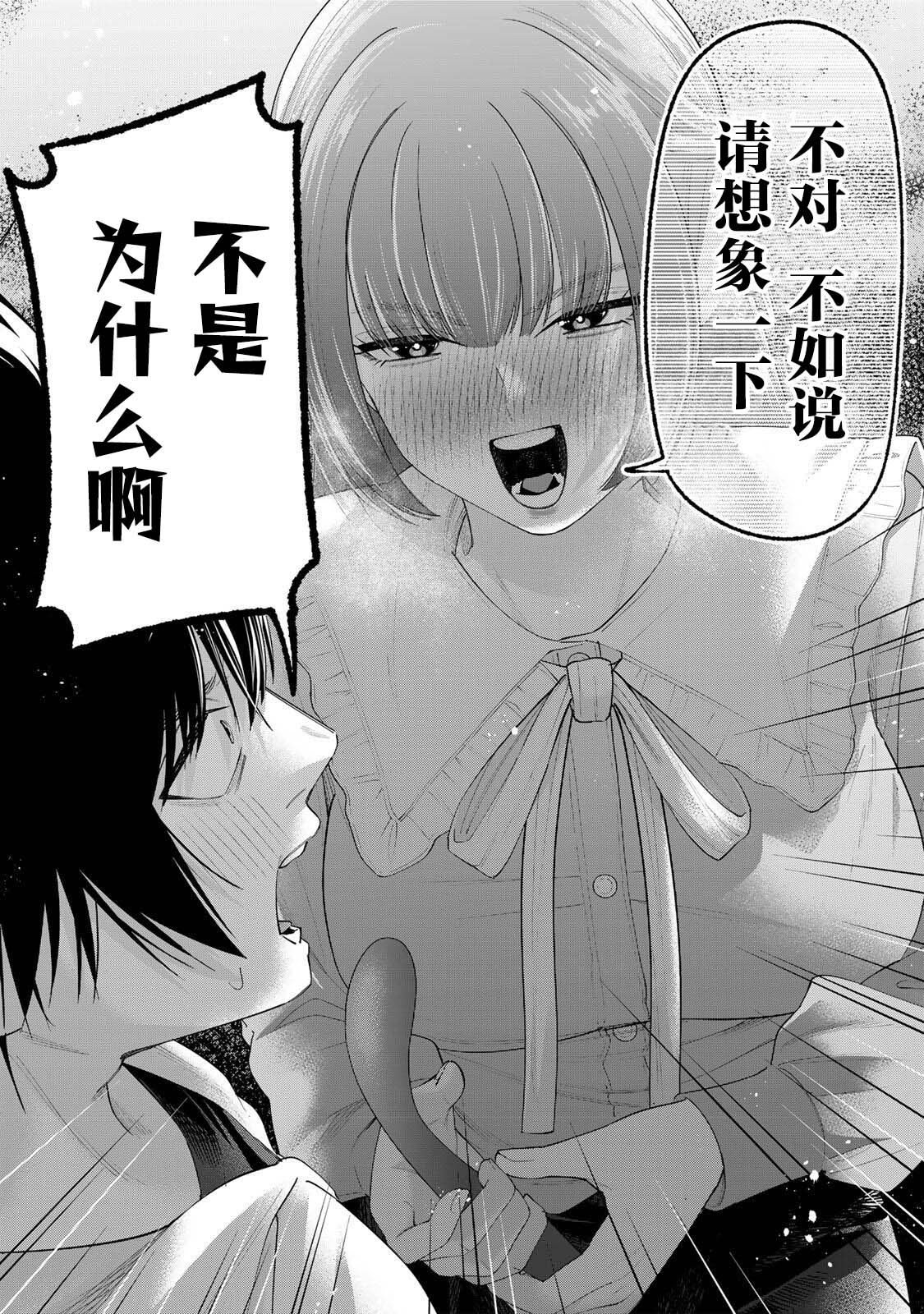 绯染笔端梦漫画,第3话2图