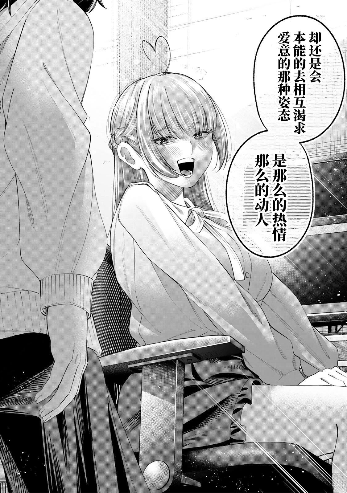 绯染笔端梦漫画,第2话2图