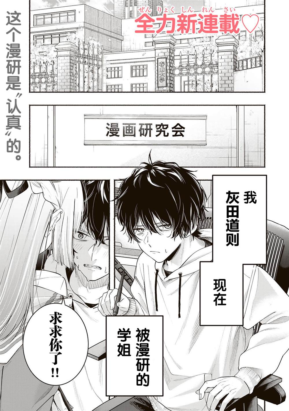 绯染笔端梦漫画,第1话1图