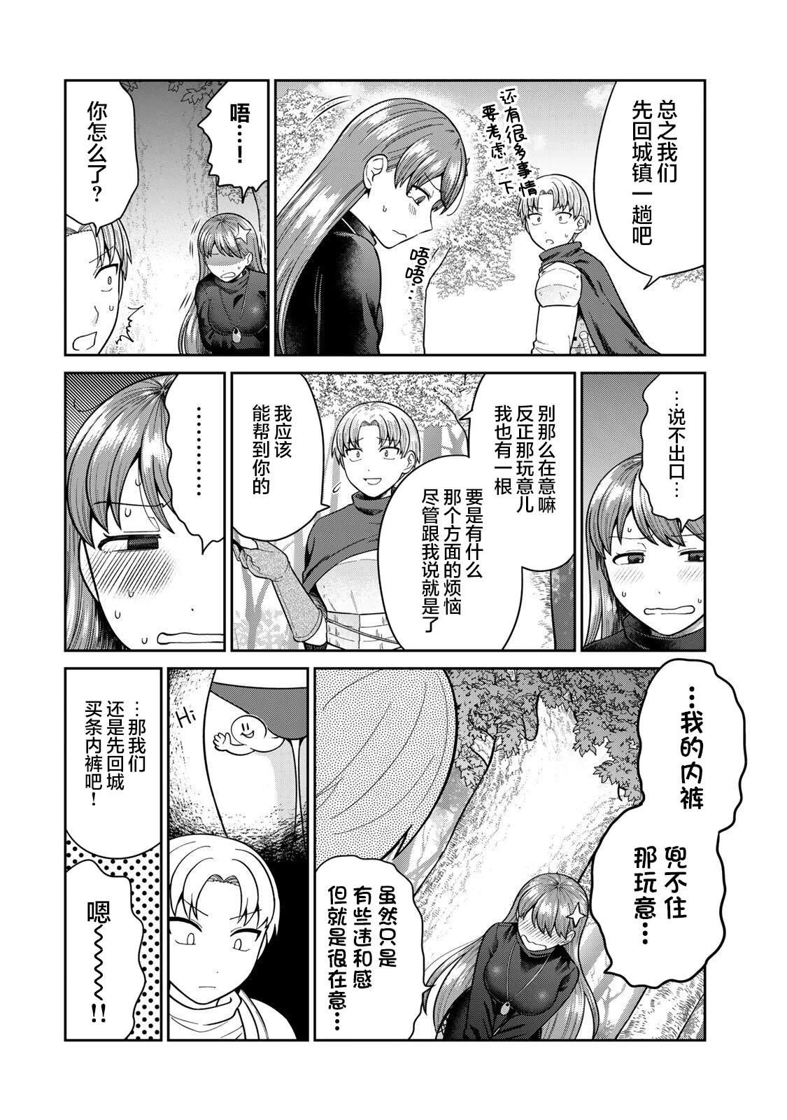 追杀牛子恶魔漫画,第1话4图