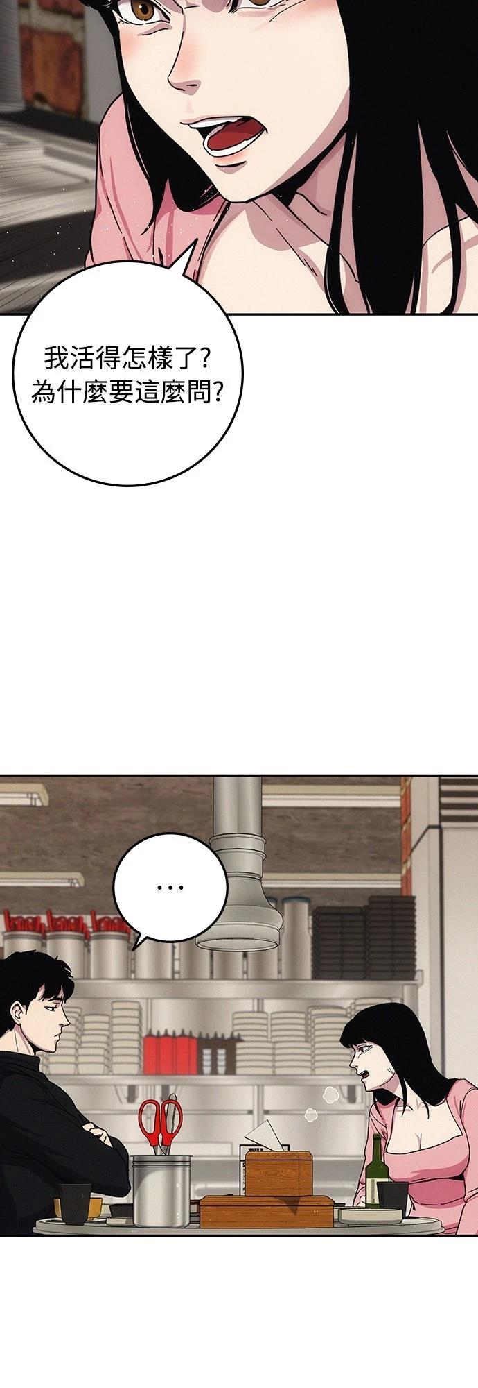 现在为您监定身价漫画,第8话2图