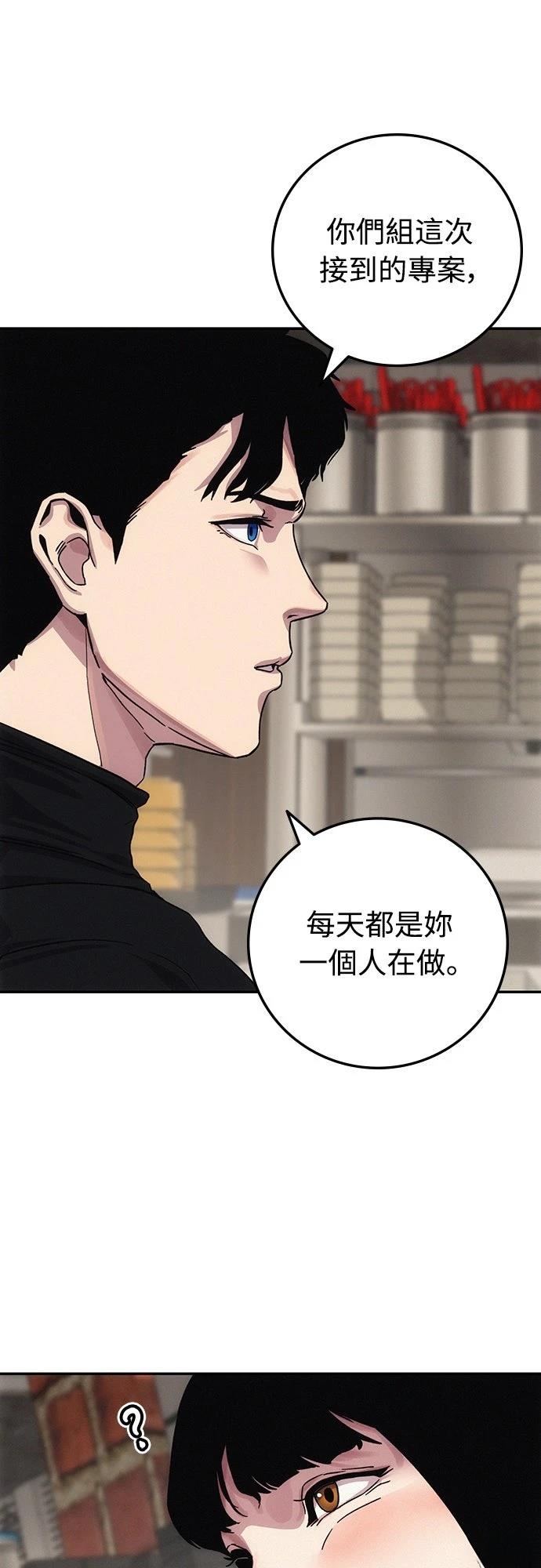 现在为您监定身价漫画,第8话4图