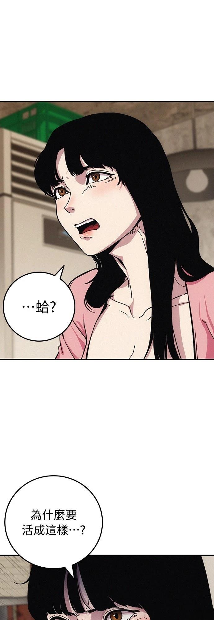 现在为您监定身价漫画,第8话1图