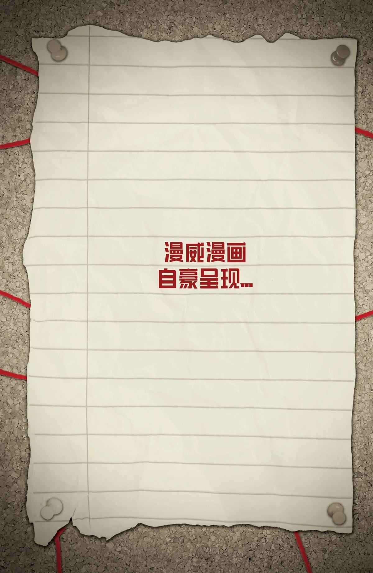 神奇蜘蛛侠-毒液：死亡螺旋漫画,全一话2图