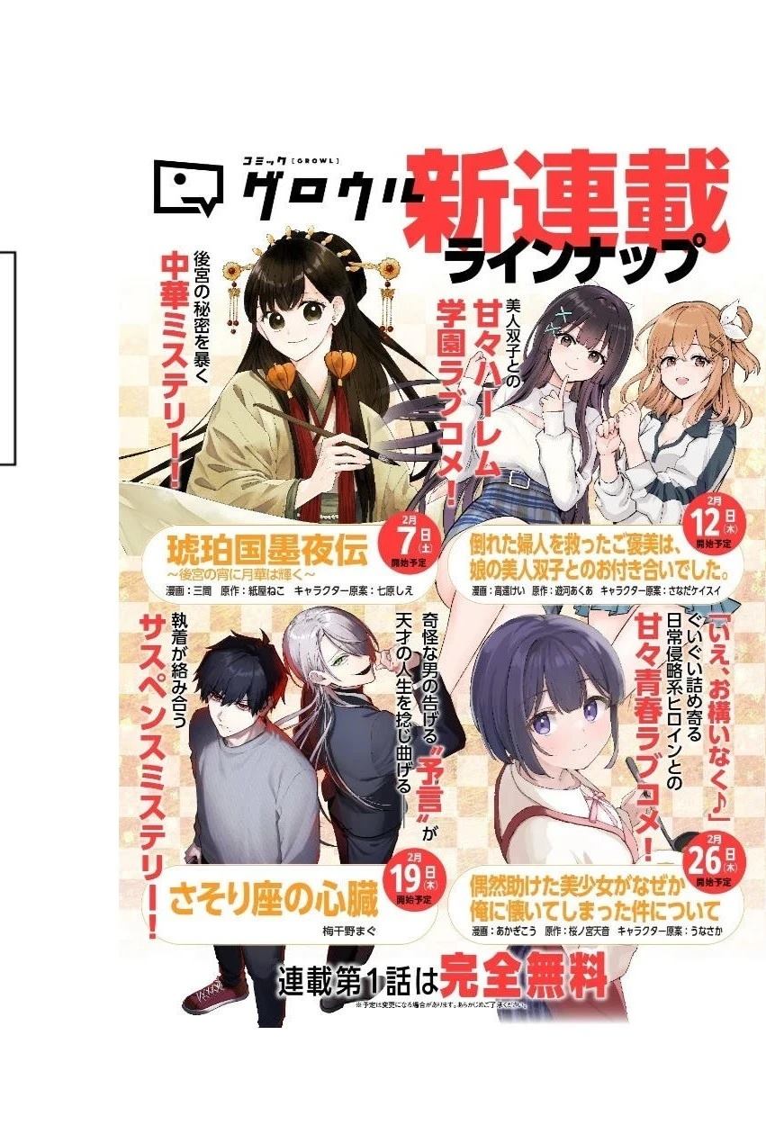 卡片战斗!! 先导者 Divinez 幻真觉醒篇漫画,第1.1话1图